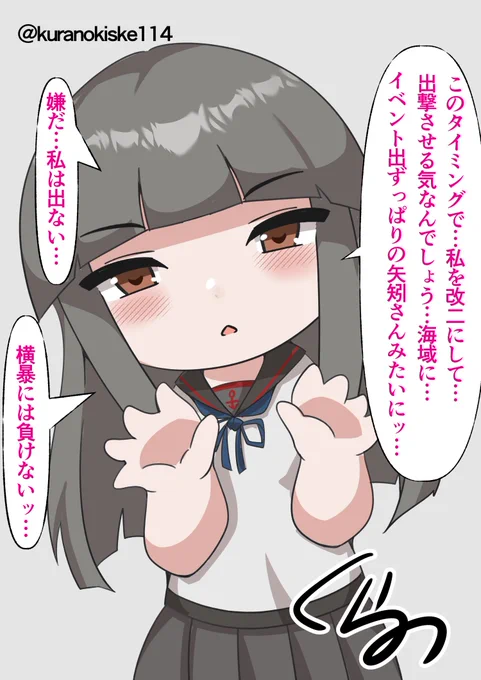 初雪改二おめでとう
#艦これ 