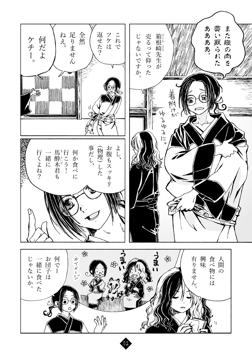 漫画デイリーランキング166位だそうですありがとうございます。この続きもそのうち描きます。 (1/1) 
