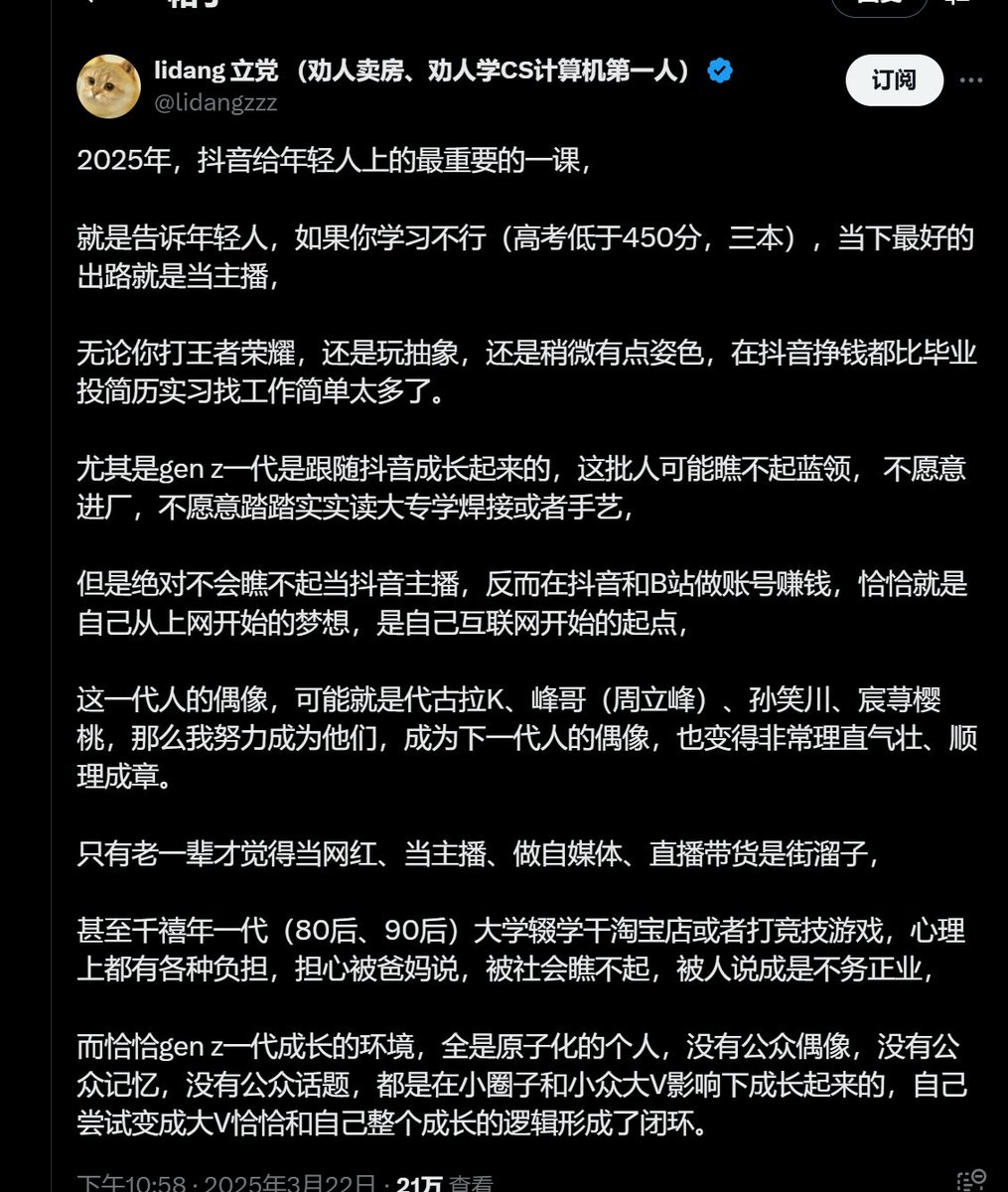 媒体平台也是有红利期的，多少有一定门槛，当大家都涌入，没原始积累会越来越难做

有门槛红利才持久，你的护城河是啥？是stone记连续脱稿讲半小时？还是某技术分析？教程？

有持续稳定高质量输出才有观看增长
