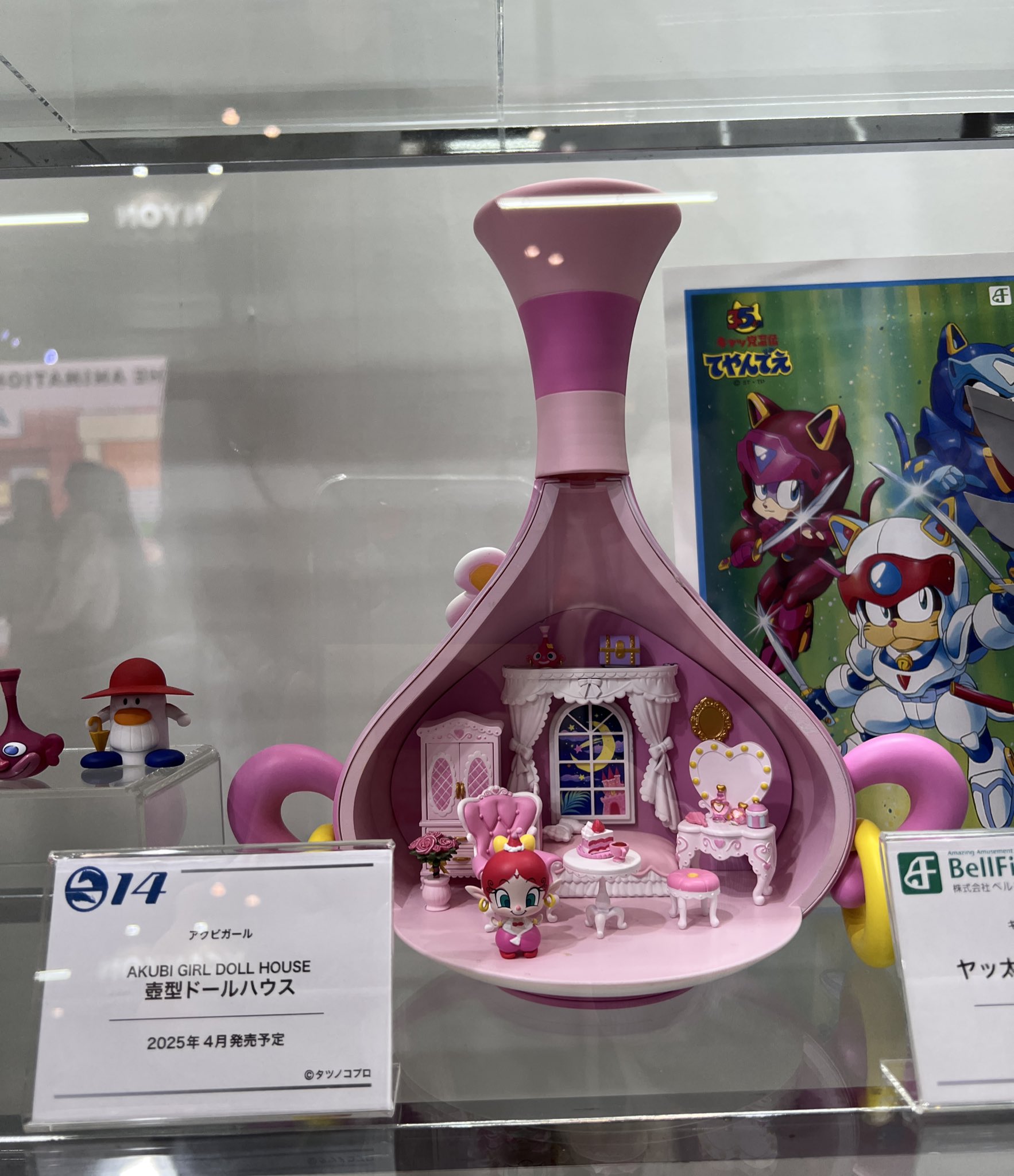 Amazon.co.jp: アクビちゃん 出まして ハクション大魔王
