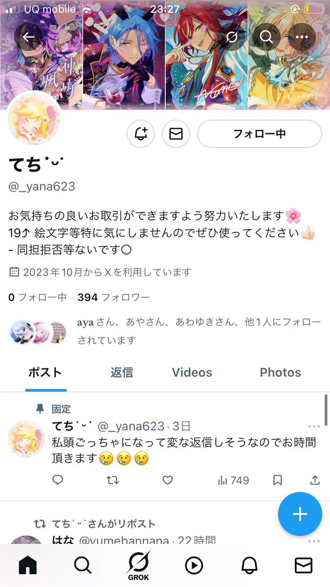 Awyk_0720's tweet photo. @_yana623  様とお取引している方

現在てち様のアカウントがログイン出来ない状態となっており、リプ.dmへの返信が出来ない状況です。

当方この方と別の連絡手段にて連絡ができる状況にあります。
現在仮約束しているお取引等は完遂する意思を持っておりますので、何かお困り事↓ https://t.co/I6bDVeDjSy