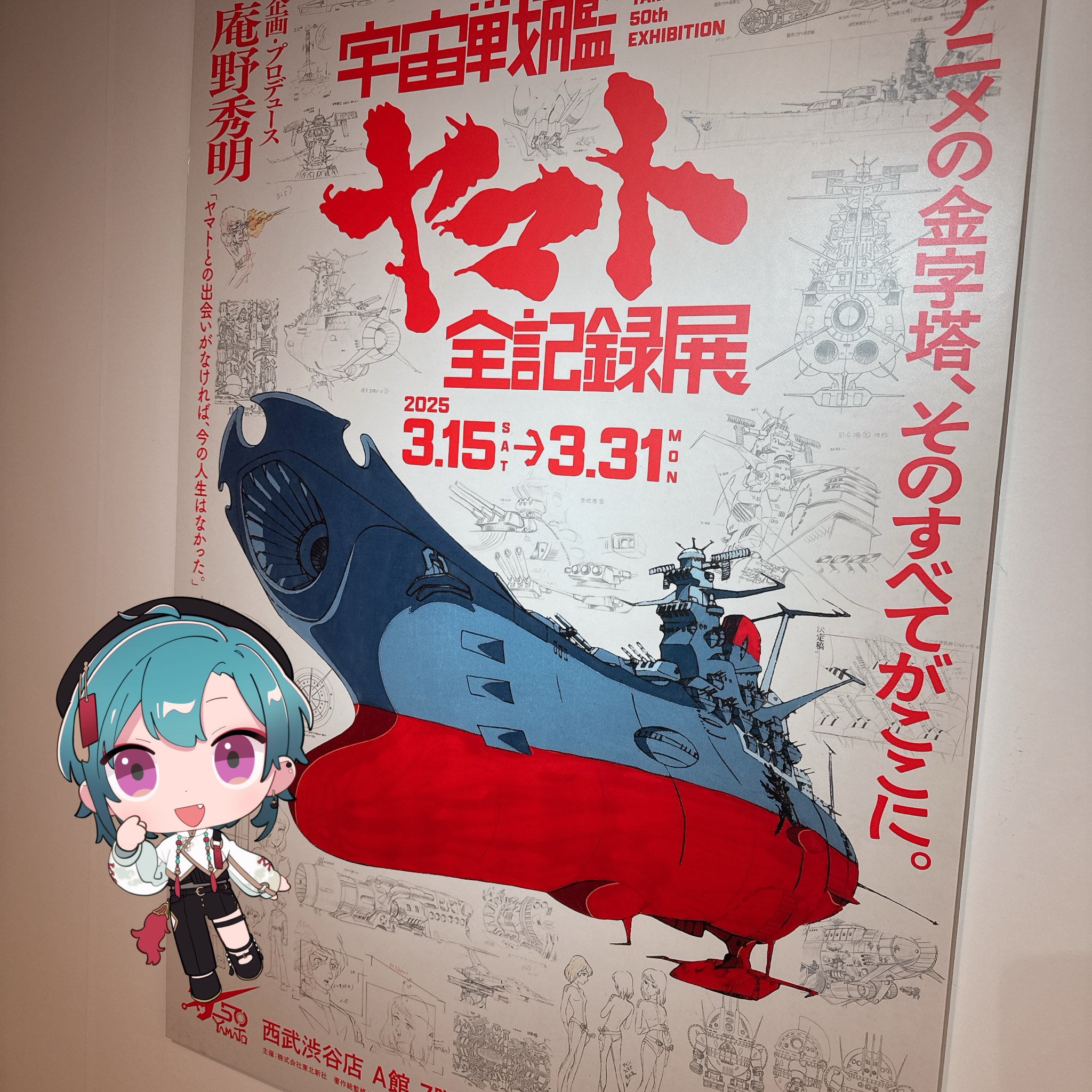 ヤマト 戦艦ヤマト」おしゃれまとめの人気アイデア｜Pinterest｜Fyi