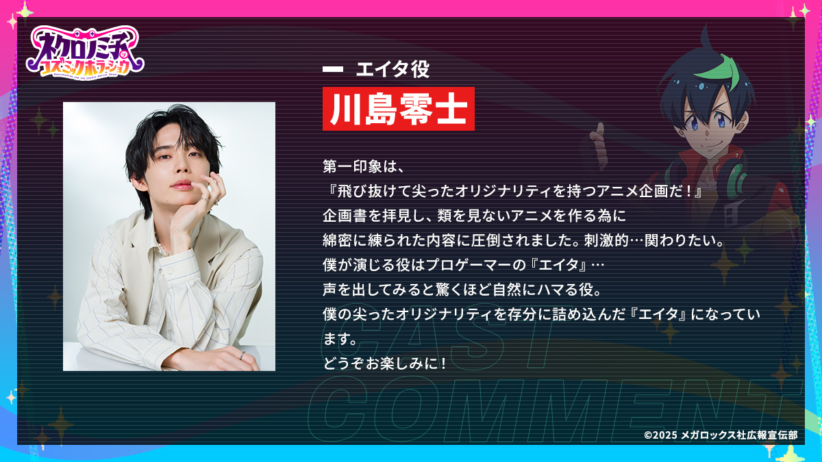 ◢◤追加キャストコメント到着！①◢◤ TVアニメ「ネクロノミ子の