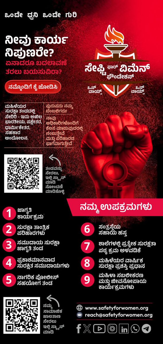 Ashokmruthyu's tweet photo. Safety of women should be top priority for everyone today. Do you agree?

If so pls join us

*Dear Citizens of Bangalore,*

*Join Us to 'Be the Light' – Together, Let's Brighteni Bangalore* 

We invite you to join us on *March 23rd at 4 PM* at *St. Joseph’s Institute of Management* for the launch of this important initiative. The event will feature a *distinguished panel* of leaders, changemakers, and experts — all dedicated to making Bangalore safer through collective action.    

Our city thrives when its people come together — and today, we ask you to stand with us to make Bangalore *brighter* and *safer* for everyone.  

At *Safety for Women (SFW)*, we are working tirelessly on *nine key initiatives* aimed at creating a safer environment for all. One of these is building *safe and well-lit communities* — because we believe well-lit streets play a crucial role in ensuring public safety.  

We truly appreciate the stretches of Bangalore that are already *well-lit and secure*, thanks to the efforts of the respective authorities. Now, we want to extend that safety to *every corner of our city* by identifying and illuminating darker areas prone to crime.  

To drive this forward, we are launching the *'Be the Light'* initiative — a community-driven movement that empowers citizens to help us identify dark spots across Bangalore. By working with authorities, we aim to brighten these spaces and make our city safer for everyone.  

This isn’t just an event; it’s a call to action. *We need your support* to identify unsafe areas in your neighborhoods and work with us to bring light to these spaces.

@turahalli @saveturahalli
@ECityRising @saveuttarahalli @Namma_ECity @ELCITA_IN @ELCIA_IN   @_kanakapuraroad @jpnrwa @GottigereC @NPbannerghatta @DLPC17 @AAPBangalore @aapkaprithvi @ashwinmahesh @srinualavilli
@TOIBengaluru @BangaloreMirror @DeccanHerald @yacoobExpress @Namma_Bengaluru  @prajavani @IndianExpress
@WFRising @kdevforum @BellandurJothge @Dkhallirising @Carmelaramunite @SaveKadugodi @Dnekundi_rising @ArvindLBJP @BalagereConnect @RisingVarthur @MohanDasari_ @east_bengaluru @HaralurORRORant @HaralurC @BalagereConnect  @ChristinMP_
@Lolita_TNIE
