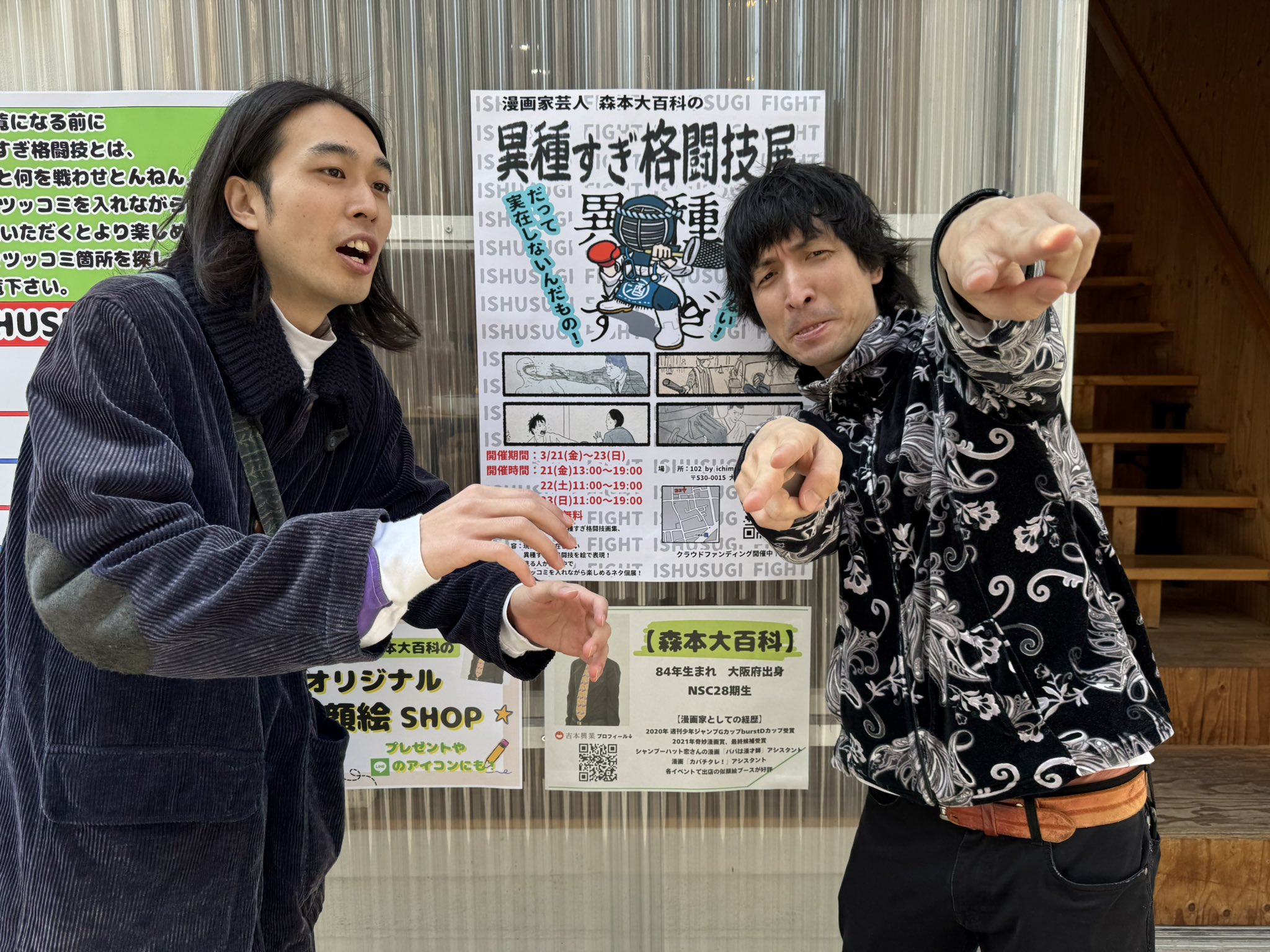 タレント・お笑い芸人 N ZX- プロフィール｜吉本興業株式会社