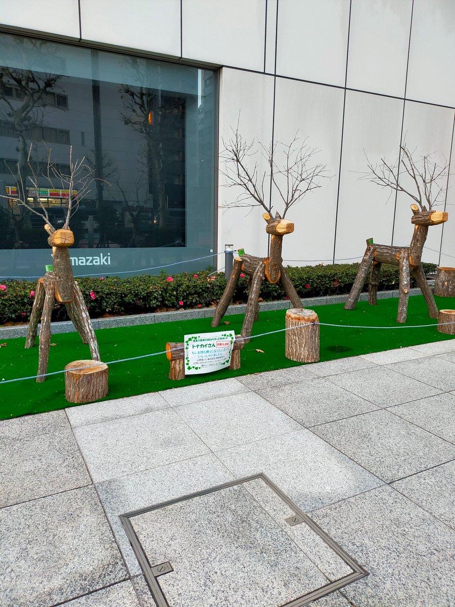 onaosa's tweet photo. @akiba_guide そしてそこの山崎パン本社では木のトナカイがもらえます。
注:1月の情報です。 https://t.co/auCT572u7E