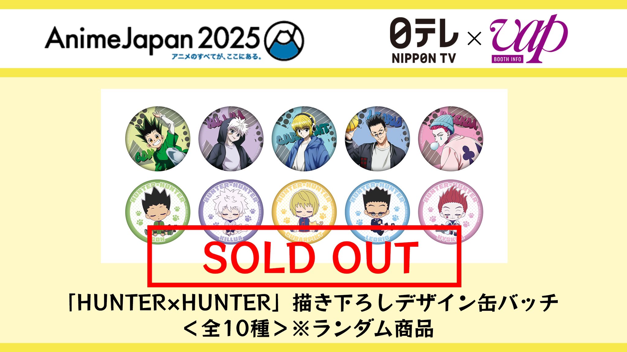 ハンターハンター ゴン 缶バッジ AnimeJapan ハンターハンター ゴン 缶バッジ AnimeJapan