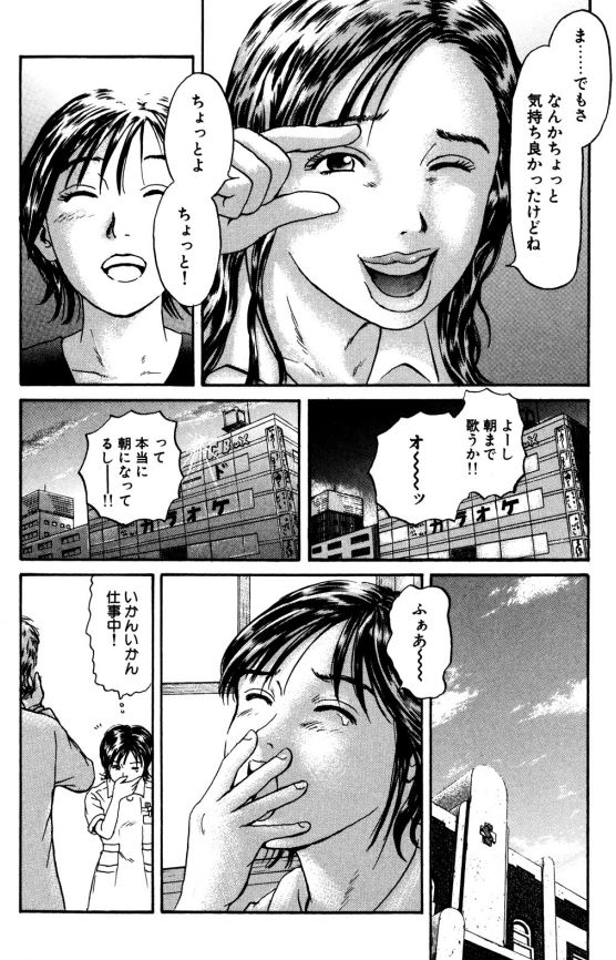 あおい 内科編⑥3/5 