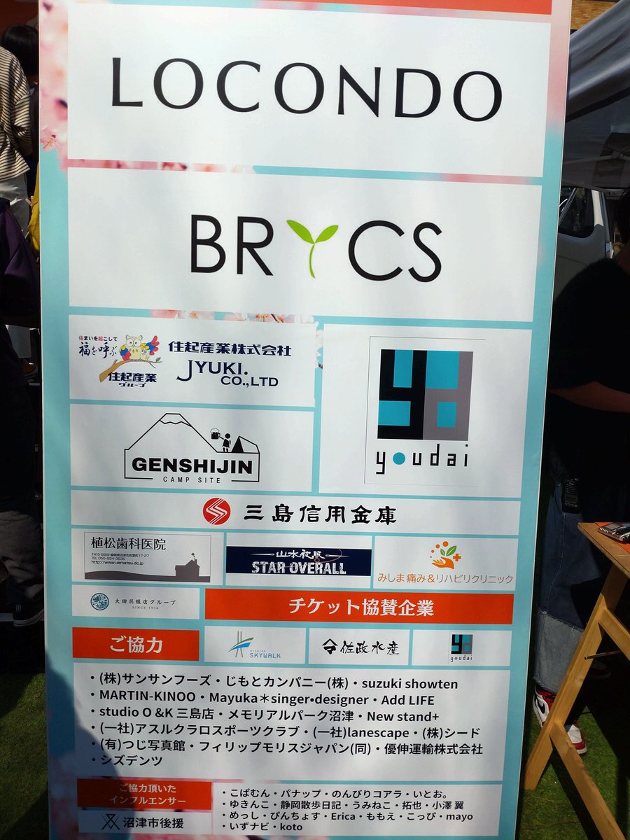 No1Tsuru's tweet photo. 大谷選手の51号のホームランボール。落札した社長さん。(^_^)#大谷翔平 #51号 #LOCOND #ロコンド社長 #沼津 #静岡フェス https://t.co/2Su0xFxn6X