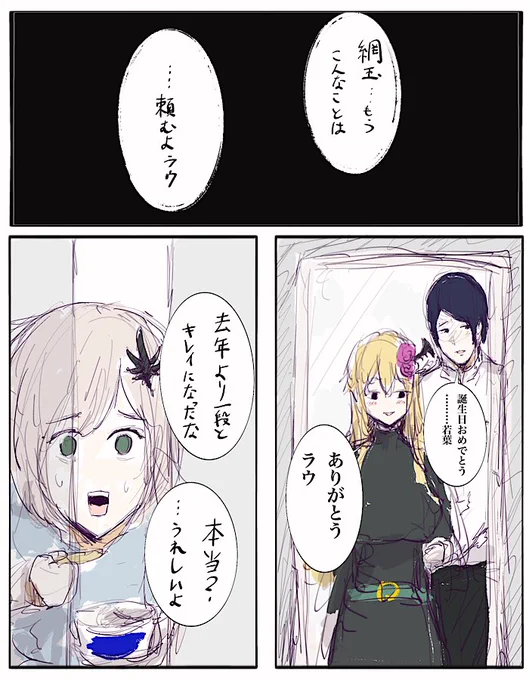 夜中にこっそりとアイスを食べてたら、えらいもんを見て脳破壊されるヒマリチャ… 