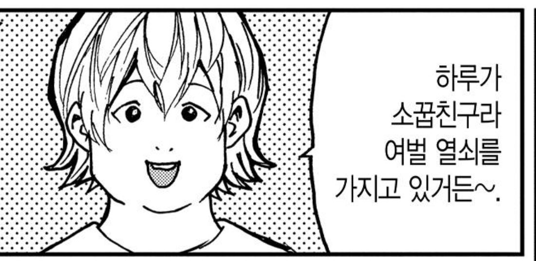 이거... 이상하지 않음? 소꿉친구는 원래 친구집 열쇠를 갖고있는거야?... 가족들도 다같이 사는 집인데?...  수상하다