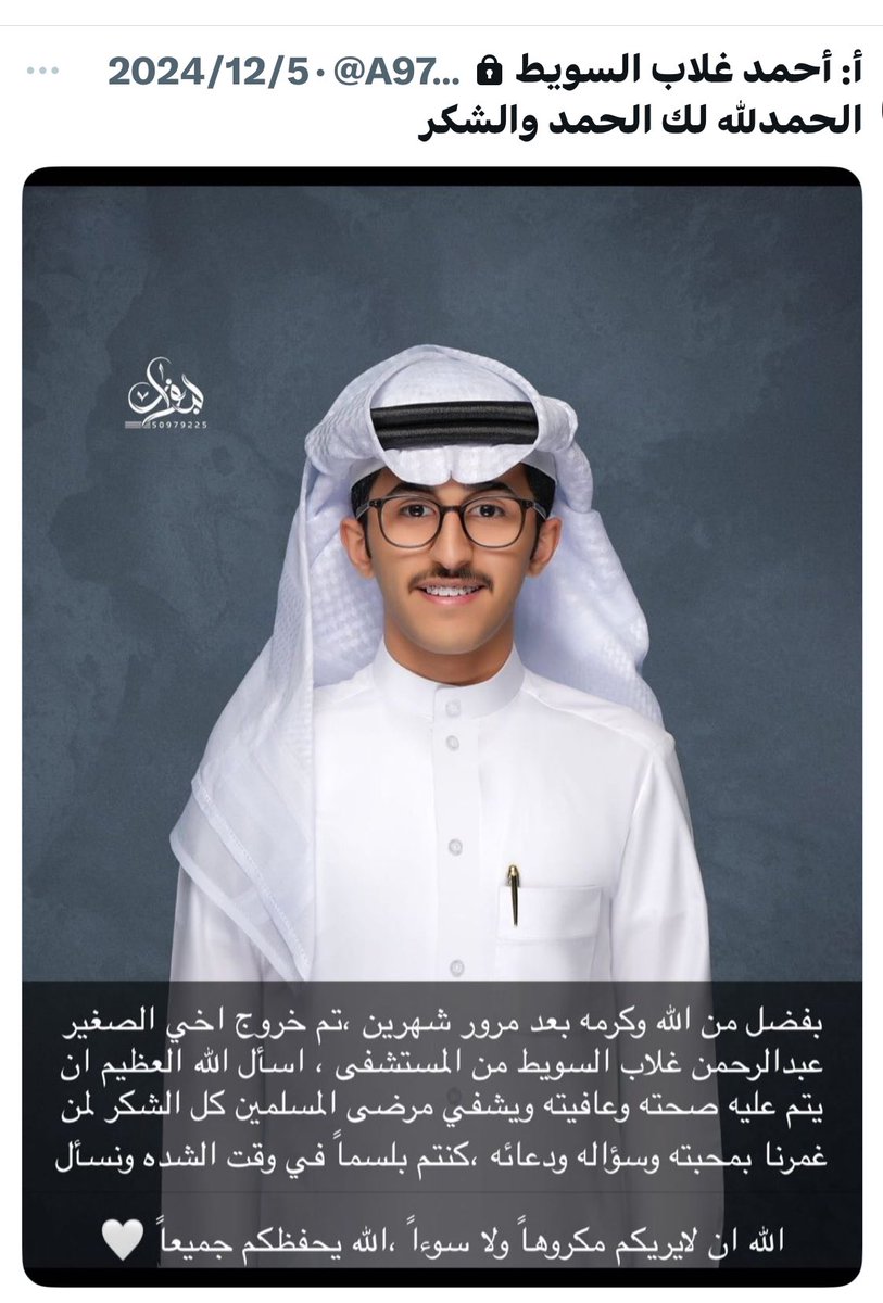 أ. احمد غلاب السويط tweet media