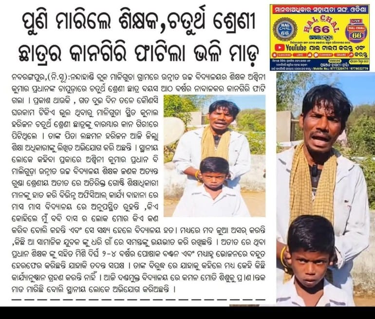 TBaral4's tweet photo. @TRILOCHANBARA18 @CMO_Odisha @DMnabarangpur For your information @CMO_Odisha https://t.co/30i3BDPHuw