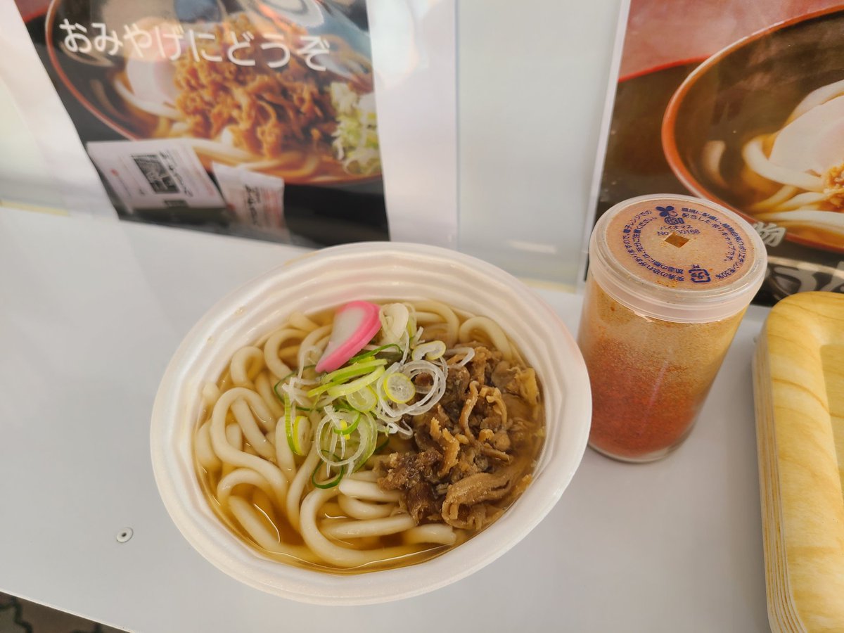 black62719310's tweet photo. 昼飯かしわうどん
キッチンカーFLAT PITさん
ちょい濃いめの出汁で
美味しくごちそうさまでした～。
#FLATPIT https://t.co/fKtavNAyye
