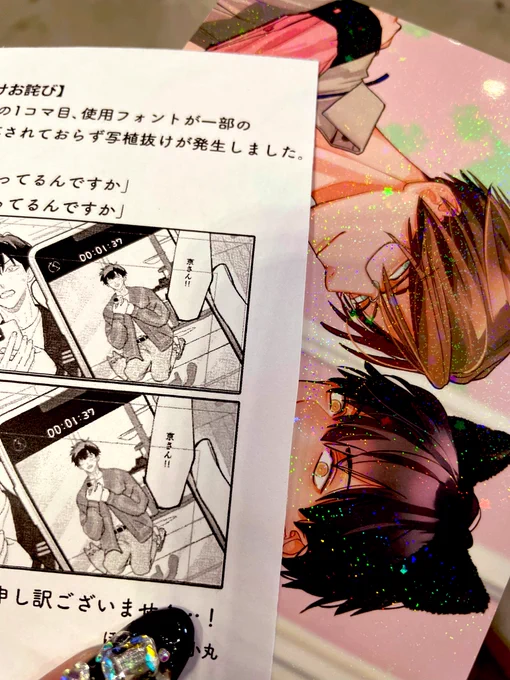落とし物のお知らせ

会場内で新刊のノベルティとペーパーを拾ったとお届けがありました!(拾ってくださった方有難うございました😭)新刊しかない!方はお声がけください! 