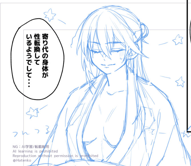 つんつるてーんな孫♀さん 