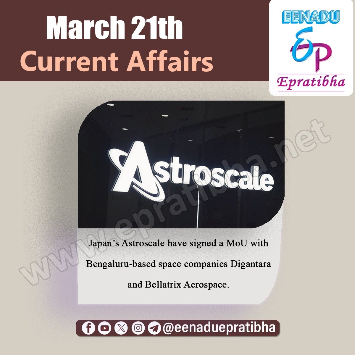 eenaduepratibha's tweet image. March21st Current Affairs
visit: epratibha.net
#forestday #PMAYU #digantara #iber2025 #coal #ASC #centralgovernmentjobs #appsc #upsc #tspsc #police #ssc #eenadu #epratibha #eenaduepratibha