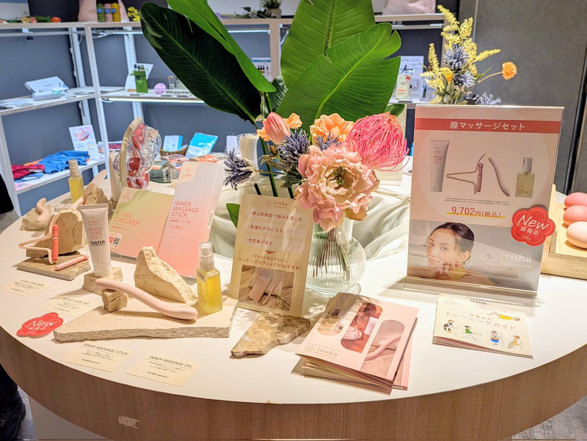 irohanomaichan's tweet image. フェムケア・膣ケアが気になる方にぜひ行ってほしいポップアップが有楽町マルイで開催中🌼❕️

いま話題の膣ケアに関するアイテムや妊活アイテムまで幅広く揃ってます🌷
専任の女性スタッフに相談しながら自分に合ったものをじっくり見つけられるのがポイント🤍

3月31日まで✨️ぜひお越しください🫶🏻