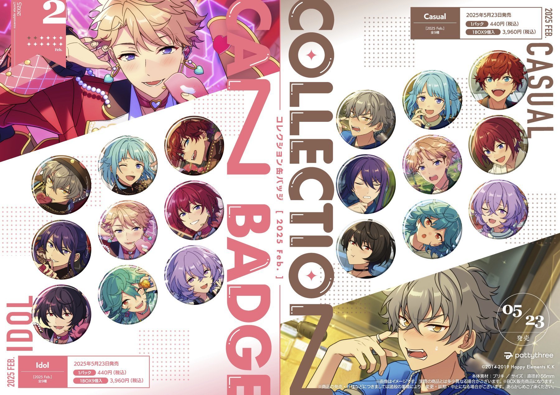 あんスタ コレクション缶バッジ 2025 Feb idolside ライカ コレクション缶バッジ［2025 Jan.］-Idol Side-（BOX