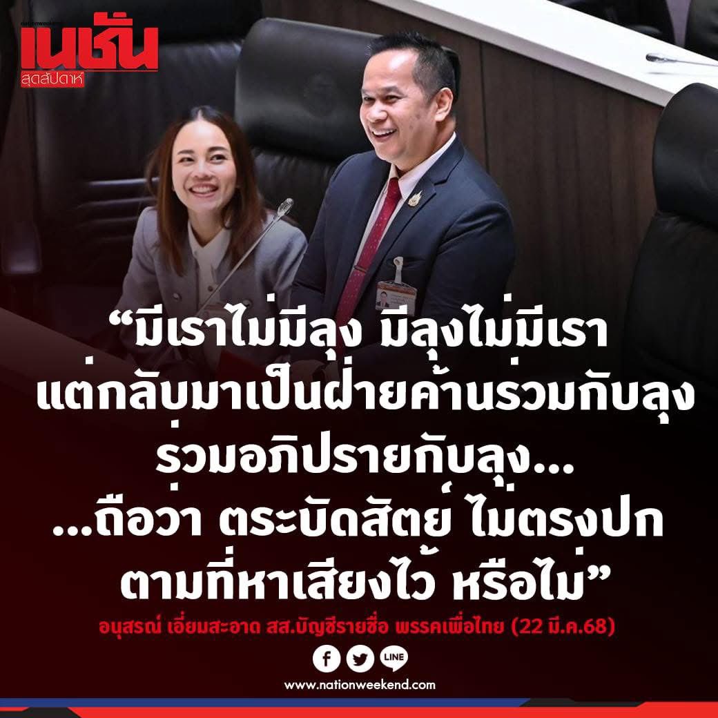 อนุสรณ์ เอี่ยมสะอาด tweet media