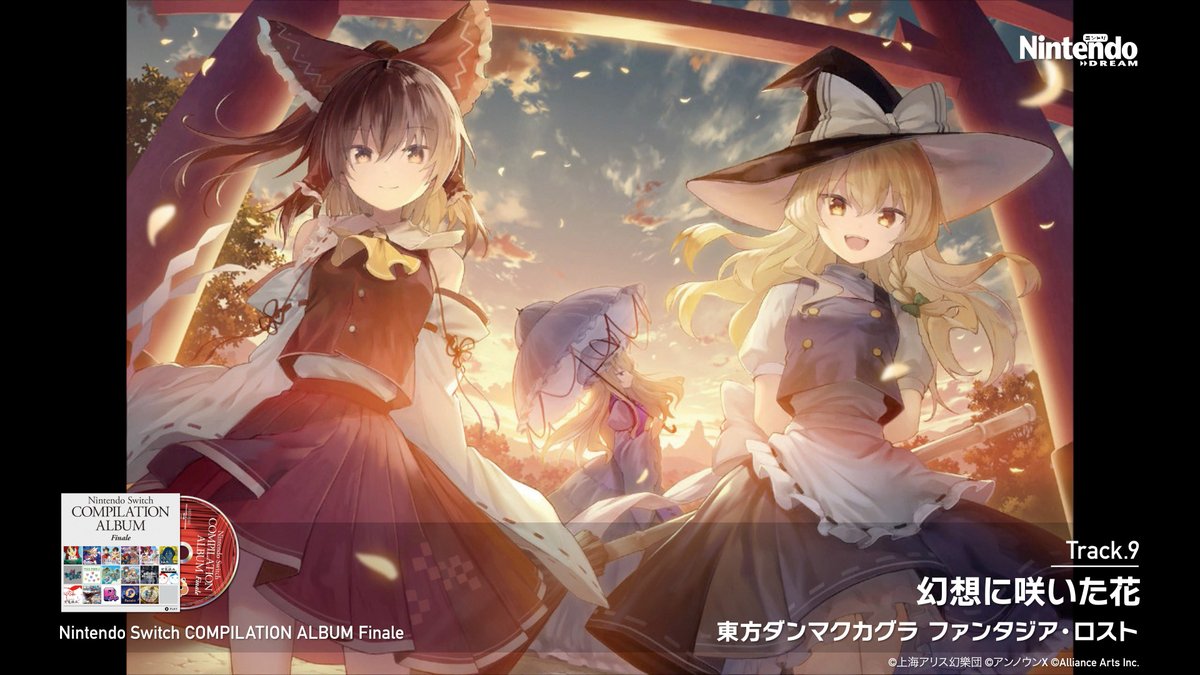 💿ニンドリ5月号 CD付録 内容紹介5 東方ダンマクカグラ ファンタジア