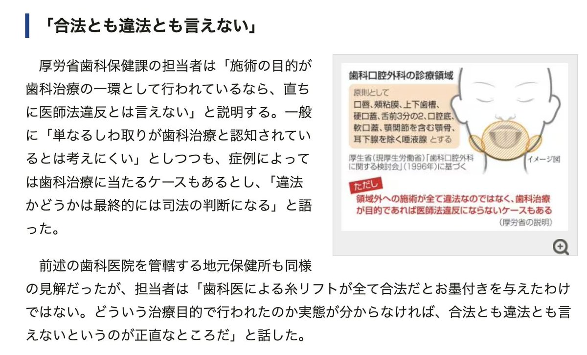 整形失敗ねくらちゃん🪦整形の墓場 tweet media