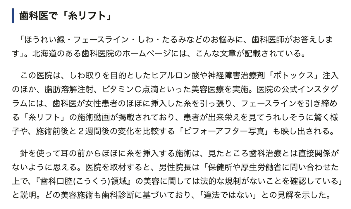 整形失敗ねくらちゃん🪦整形の墓場 tweet media