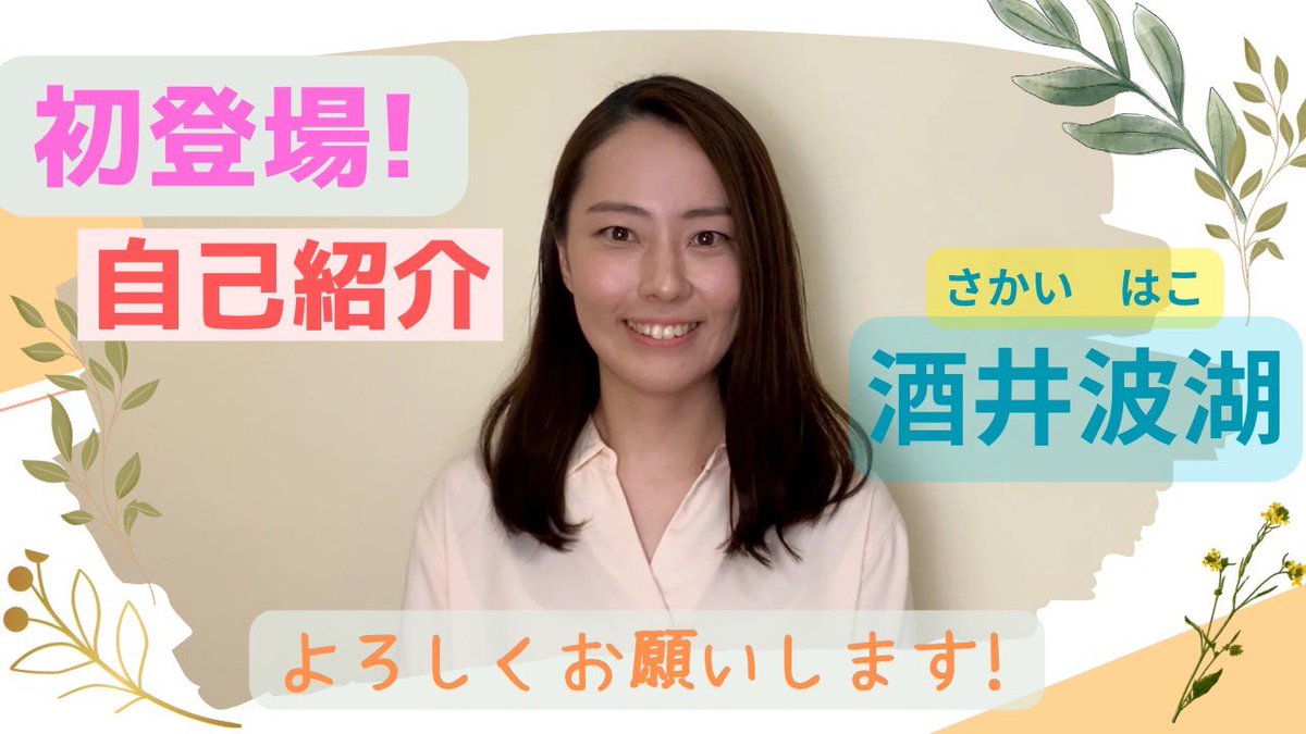 ◇お知らせ◇
ヴィヴィアン公式YouTubeにて
自己紹介動画をアップしてもらいました👏

リンクはこちら💁‍♀️
youtu.be/jWuuNuBuGV0

好きなこと、特技などお話ししています😊
応援よろしくお願いします✨