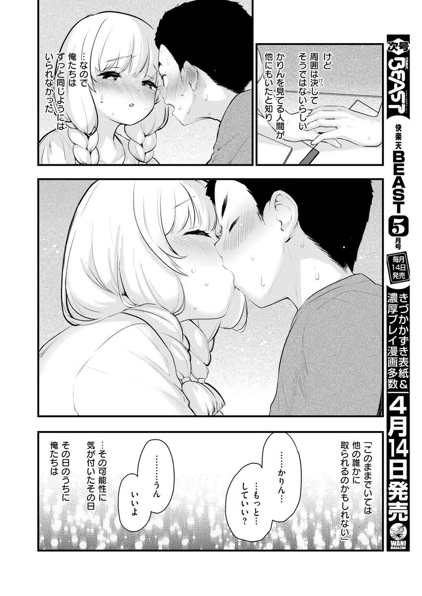 (3/5)ここからR-18 