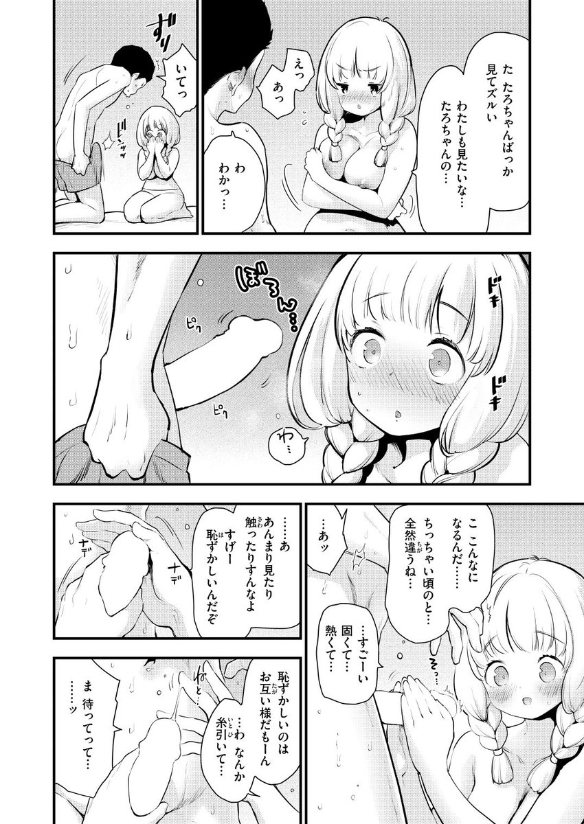 (3/5)ここからR-18 