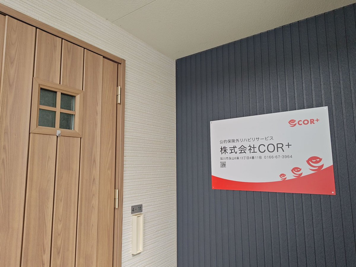 看板設置完了✅
あと1週間、早く働きたーい！