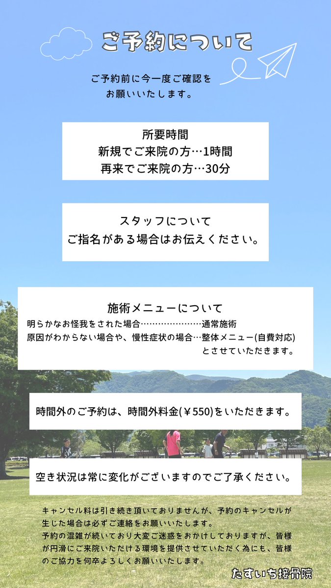 tasuichi2016's tweet photo. 【予約空き状況】

３月３１日（月）〜４月５日（土）

※空き状況は更新時の状況となり変動しますので詳しくはお問い合わせください https://t.co/xC9a1lwBBF
