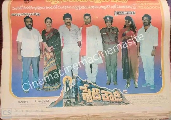 Amarnath_555's tweet photo. 36 ఏళ్ళు పూర్తి చేసుకున్న స్టేట్ రౌడీ 🔥
#36YearsForStateRowdy
#MegastarChiranjeevi
@KChiruTweets @ActressRadha #BhanuPriya @GkParuchuri
A Film By B.Gopal #StateRowdy https://t.co/wAKuFwNR2U