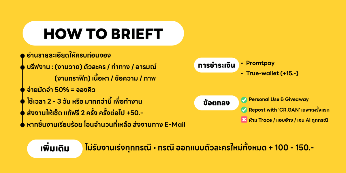 GAN__n's tweet photo. [📍 #GANcms 2025 EDITION ]

୧ rt appreciate  ‧₊˚ 🍤 ⋅

👉สำหรับทวีตจะลงเฉพาะคอมมิชชั่นที่เปิดอย่างทางการ และจะมีการเปลี่ยนแปลงน้อยที่สุดนะคะ

🙇‍♀️สงสัย สอบถามได้ทั้งใต้โพสต์ หรือ DM นะคะ | กดไลค์ กดแชร์ให้ขอขอบคุณล่วงหน้าทุกประการค่ะ💖

#commissionTH #commissionopen https://t.co/aYYVtRjSxy
