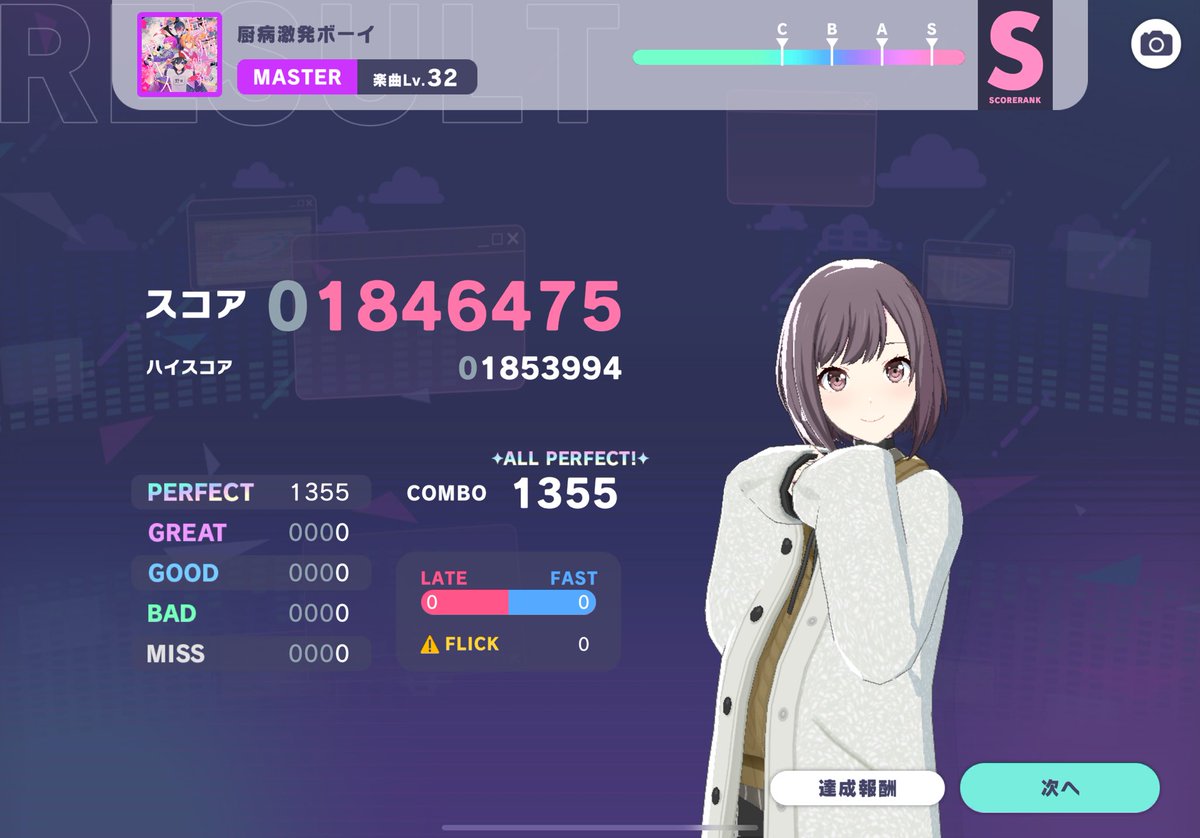 BlueRoselia1026's tweet photo. 厨病激発ボーイAP！
これでついに紫32全虹や！！

旧32も頑張るけどデカい達成嬉しい https://t.co/SKPS6TCv3o