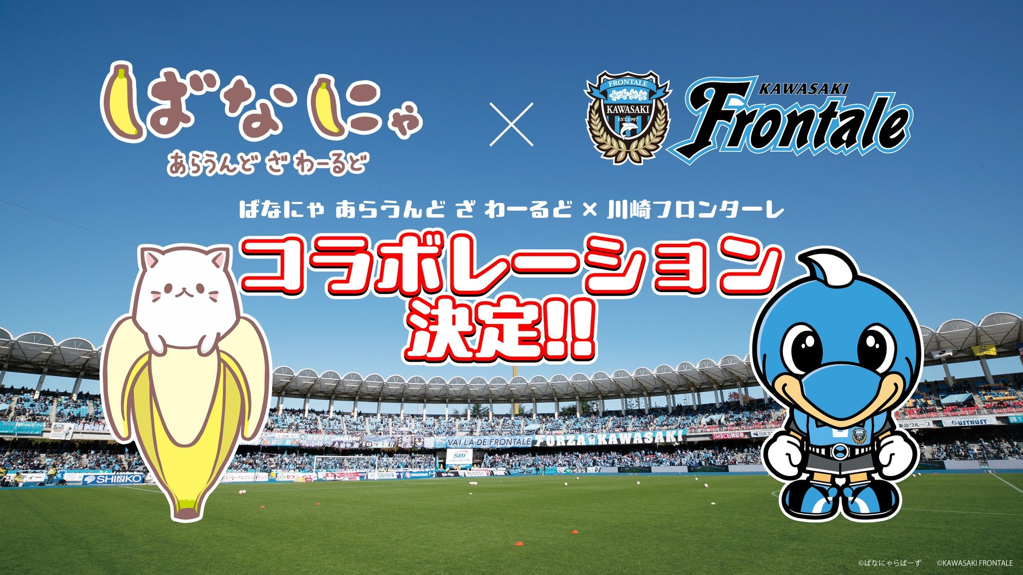 な〜にゃ ばなにゃ Official Website