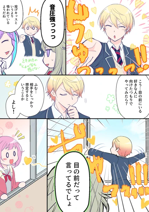 飛んでけハート!!!!!!!!!! #司えむ 