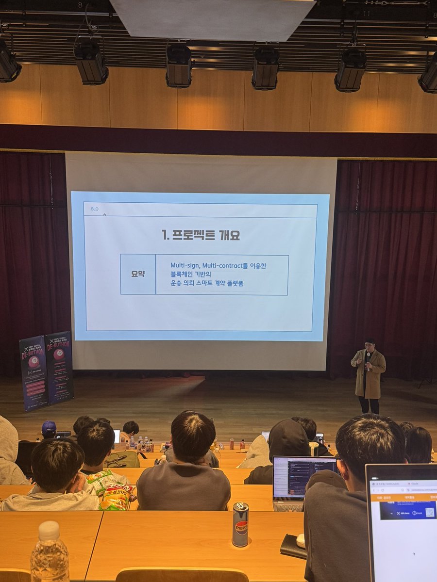 XRPL Korea 해커톤 De-Buthon (@debuthon) on Twitter photo Blo팀
Multi-sign, Multi-contract를 이용한 블록체인 기반의 운송 의뢰 스마트 계약 플랫폼인 Blogistics를 제시하셨습니다. 단계별 ESCROW 계약과 XRPL 기반 다중 서명 등을 주요 기능으로 삼았습니다.
<a href="/Coiniseasy/">CoinEasy | Web3 Simplified</a> <a href="/dsrvlabs/">DSRV</a> <a href="/OfficialEqbr/">Equilibrium</a> <a href="/TRNLabs/">TRN Labs</a> <a href="/axelar/">Axelar Network</a> <a href="/biconomy/">Biconomy</a>와 함께합니다🎊 Blo팀
Multi-sign, Multi-contract를 이용한 블록체인 기반의 운송 의뢰 스마트 계약 플랫폼인 Blogistics를 제시하셨습니다. 단계별 ESCROW 계약과 XRPL 기반 다중 서명 등을 주요 기능으로 삼았습니다.
<a href="/Coiniseasy/">CoinEasy | Web3 Simplified</a> <a href="/dsrvlabs/">DSRV</a> <a href="/OfficialEqbr/">Equilibrium</a> <a href="/TRNLabs/">TRN Labs</a> <a href="/axelar/">Axelar Network</a> <a href="/biconomy/">Biconomy</a>와 함께합니다🎊