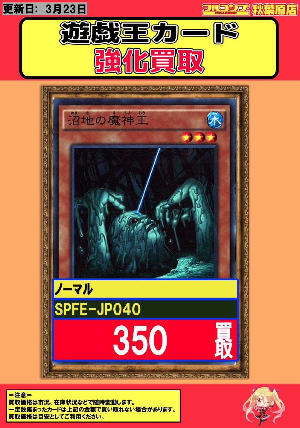 フルコンプ秋葉原店 on X: 