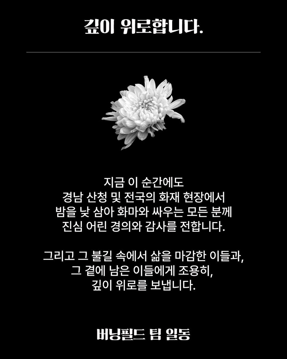 버닝필드_이머시브 연극 tweet media