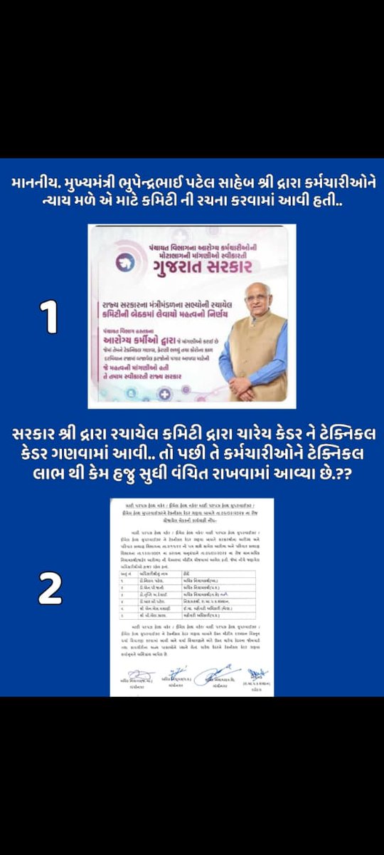 #ટેકનિકલ_પગાર_ધોરણ
#2800_4200_ગ્રેડ_પે
અમને ભરોસો છે અમારી ગુજરાતની સંવેદનશીલ સરકાર ઉપર અમને ભરોસો છે અમારી સરકાર ઉપર જે તા.૧૩/૦૩/૨૦૨૪ ના અહેવાલ મુજબ MPHW,MPHS,FHW,FHS કેડરને ટેકનિકલ ગ્રેડ પે આપો.
<a href="/CMOGuj/">CMO Gujarat</a> <a href="/irushikeshpatel/">Rushikesh Patel</a>
<a href="/Bhupendrapbjp/">Bhupendra Patel</a> <a href="/PMOIndia/">PMO India</a> <a href="/tv13gujarati/">TV13 Gujarati</a> <a href="/abpasmitatv/">ABP Asmita</a>