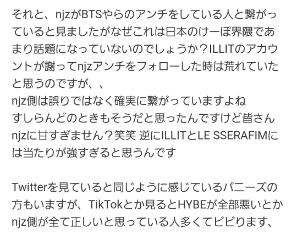 spulfz9's tweet photo. Yahoo!知恵袋で見たんだけど、 こう思ってるまともなバニズがいるんです。
ニュジ達の行動がどれほどか考え直して
まだニュジとミンヒジンを擁護してる人は目を覚ましてください。 https://t.co/7wkvN2x9Nz