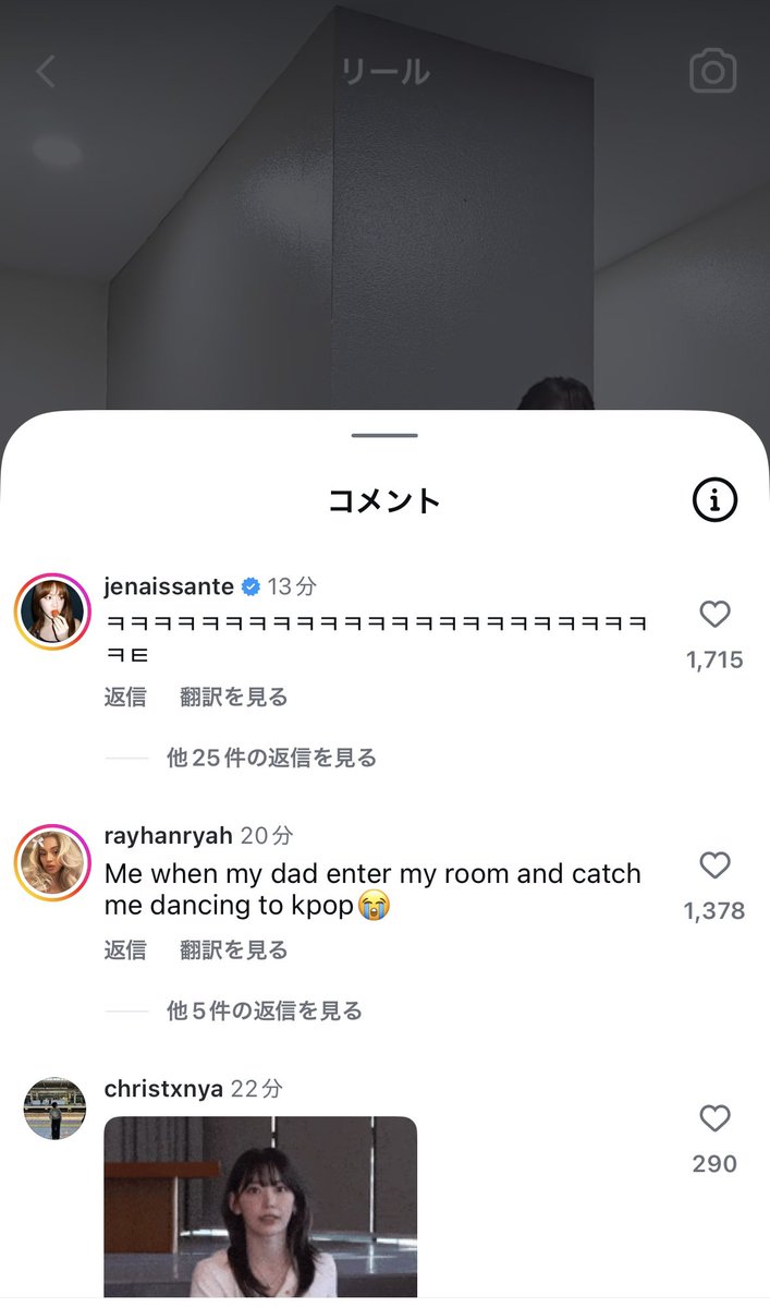 サクラのリール面白いと思ったらちゃんとユンジンがコメントしてて笑ったw
さすが強火ペン🔥