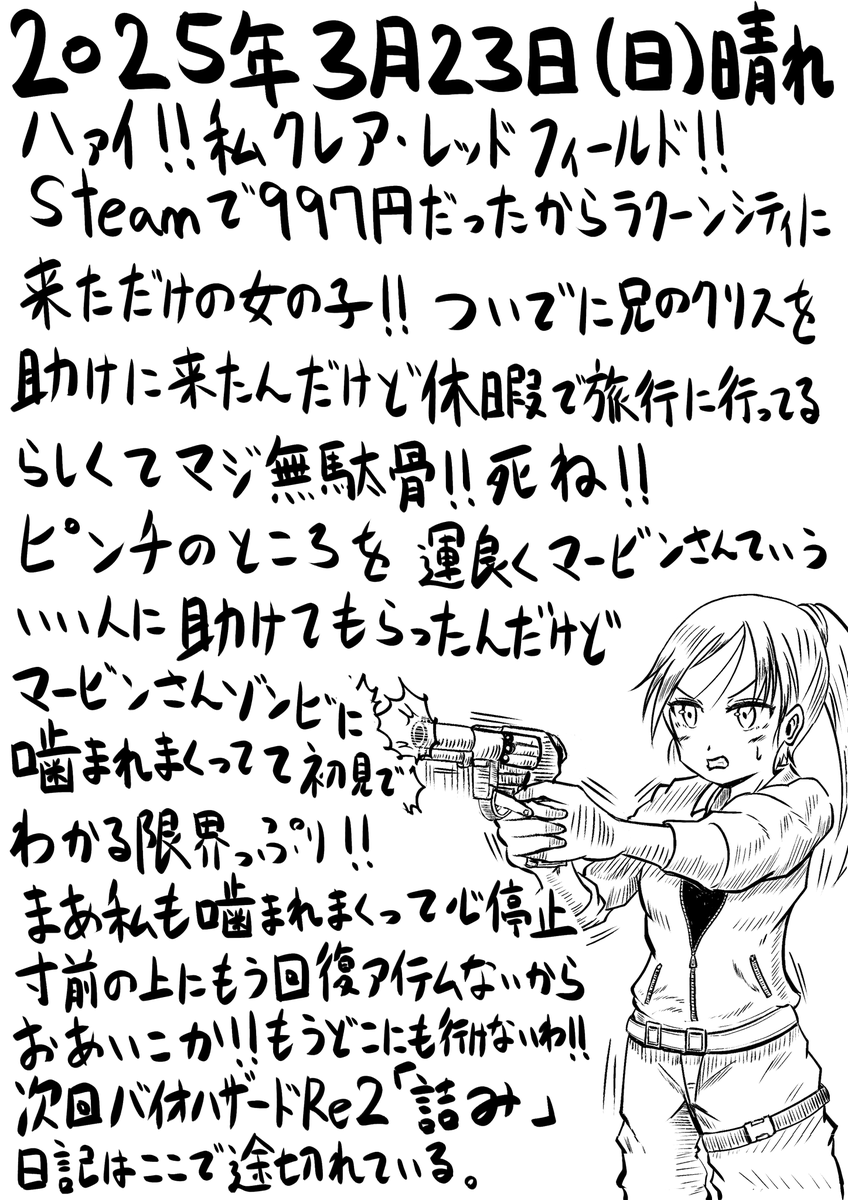 今日の日記 