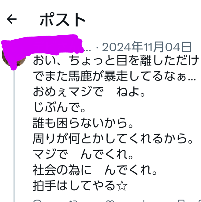 moon02y1's tweet photo. SNS利用者は、自殺強要的な異⚪者もどきの投稿も気をつけたいですね

関連の方々も同類に見られれ印象も極めて悪くなりますので、気をつけたいですね

⚪ンデクレ▪️⚪ガイシロ
↑↑この投稿は、極めて危ないので、Xに即削除依頼
をしましたが、常習的に投稿していますので、改めないように感じます https://t.co/Zi82PkjRJA