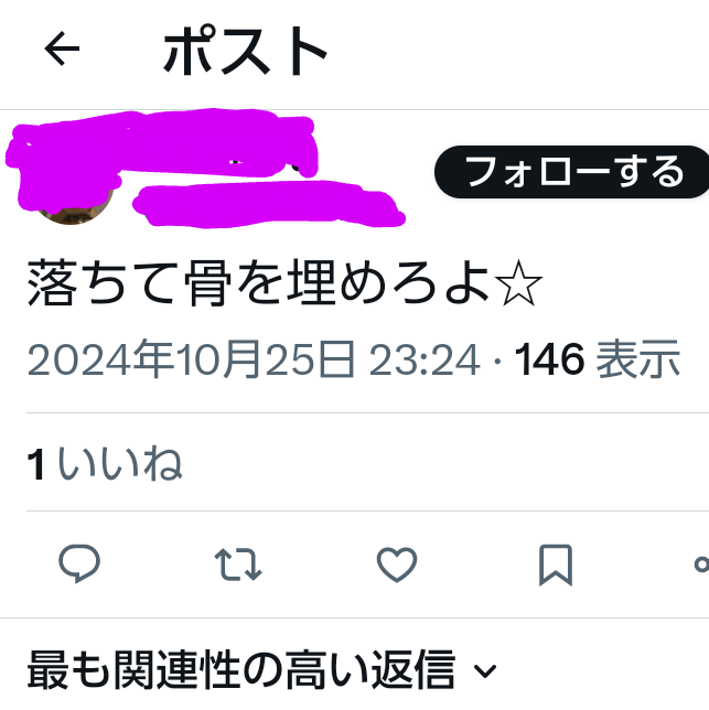 moon02y1's tweet photo. SNS利用者は、自殺強要的な異⚪者もどきの投稿も気をつけたいですね

関連の方々も同類に見られれ印象も極めて悪くなりますので、気をつけたいですね

⚪ンデクレ▪️⚪ガイシロ
↑↑この投稿は、極めて危ないので、Xに即削除依頼
をしましたが、常習的に投稿していますので、改めないように感じます https://t.co/Zi82PkjRJA
