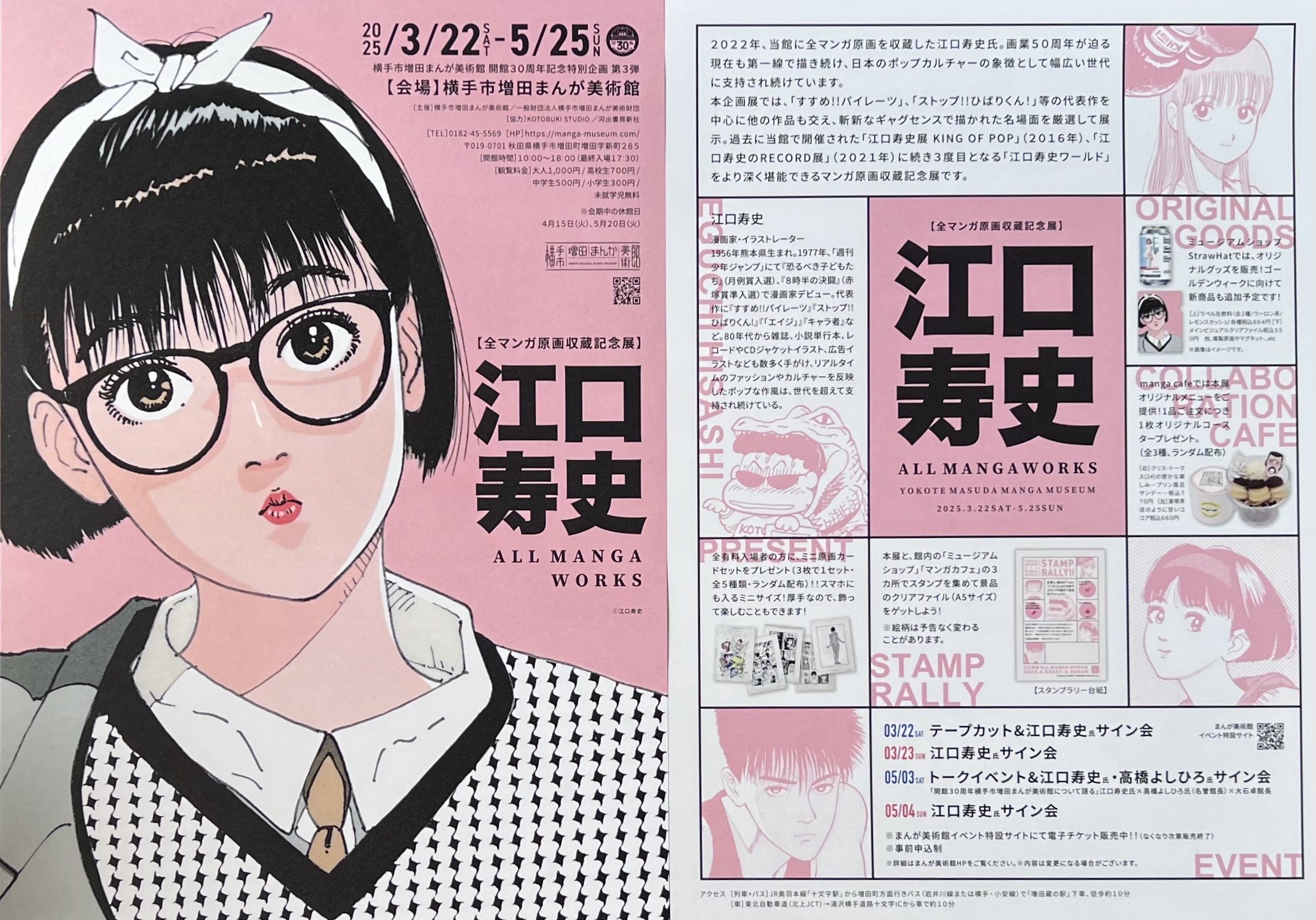 漫画店長(喜久屋書店仙台店) on X: 漫画店長(喜久屋書店仙台店) on X: