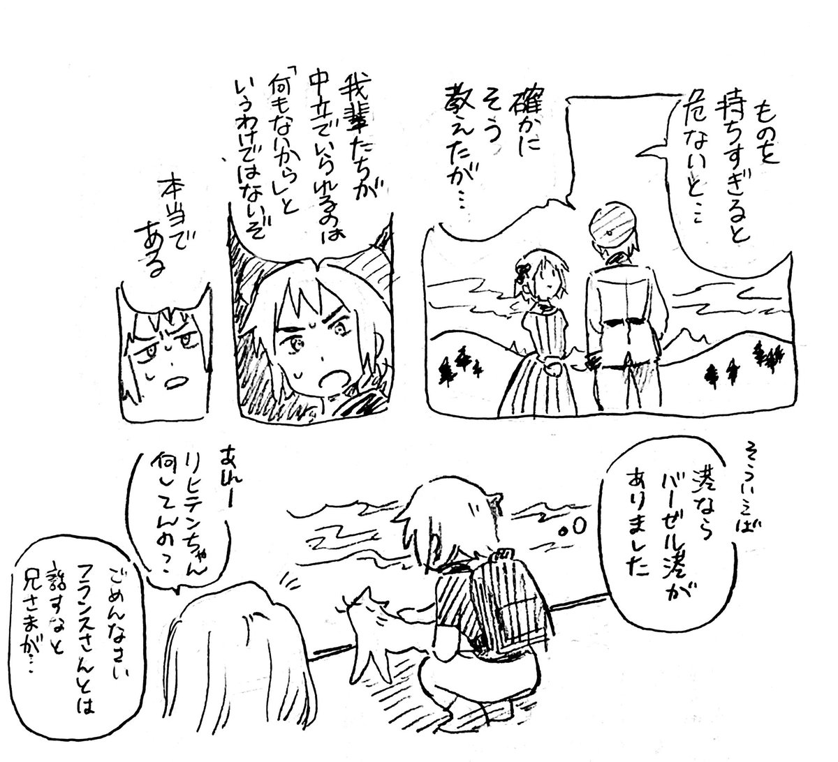 リヒテン 