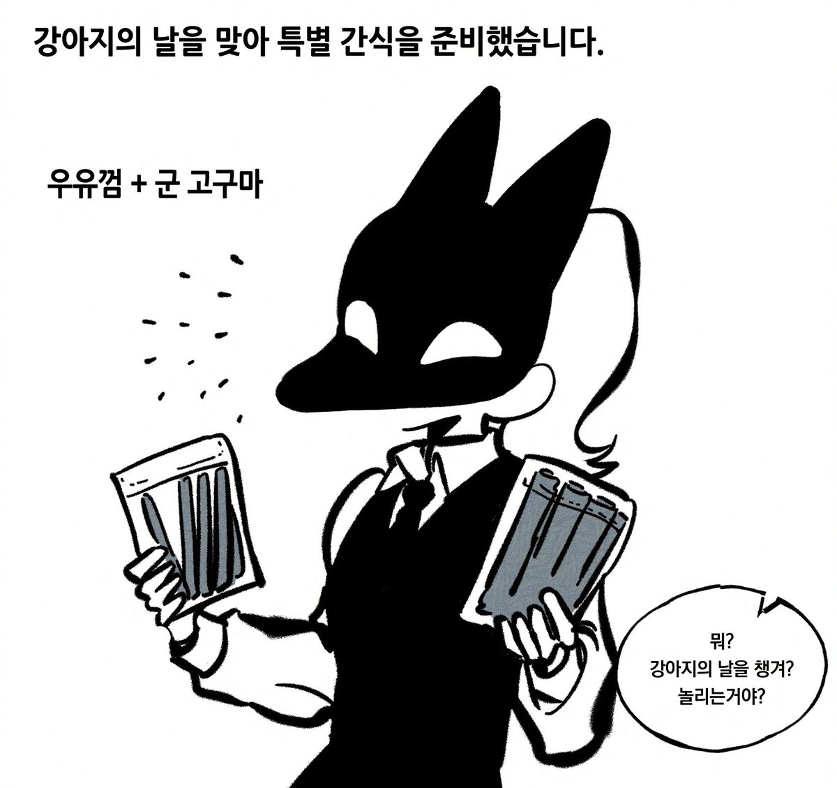 👾스향👾 tweet media