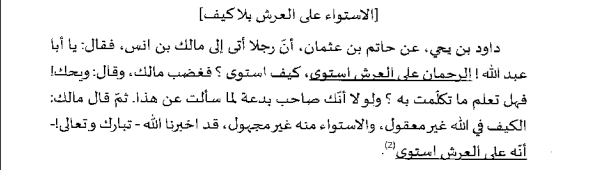 thabet_mu's tweet photo. @mohana63 @AliAlnaas14
ما حرف أحد كلام الإمام مالك رضي الله عنه و دونك كلام سحنون في العتبية و ابن أبي زيد القيرواني و ابو جعفر القصري و القاضي عياض و ابن عبد البر هم اعلم الناس بقول الامام مالك و ربيعة ابن أبي عبد الرحمن
لكن الناس تزعم أنهم علموا مراد الإمام مالك فقالوا اي اللغة https://t.co/OSsGP3pRcB
